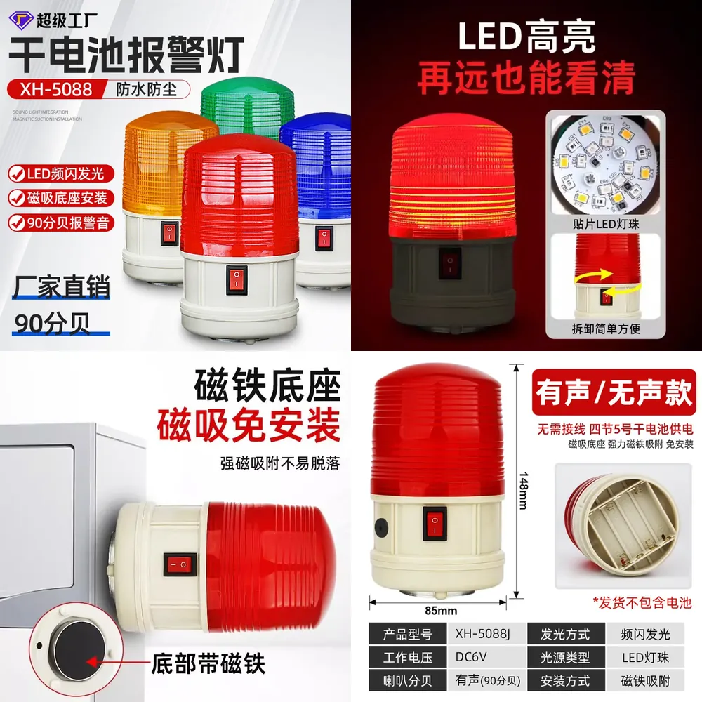Outdoor Power Ltd & Hire Photos - SY LTD-5088 Magnetic waterproof warning light